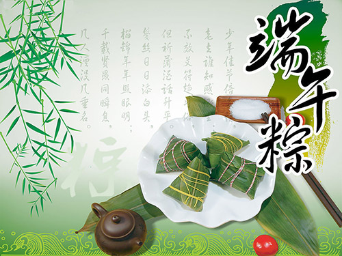 長(zhǎng)春速美達(dá)自動(dòng)化設(shè)備有限公司祝大家端午節(jié)快樂！