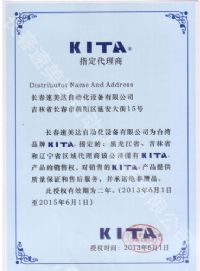 臺(tái)灣KITA 代理證書